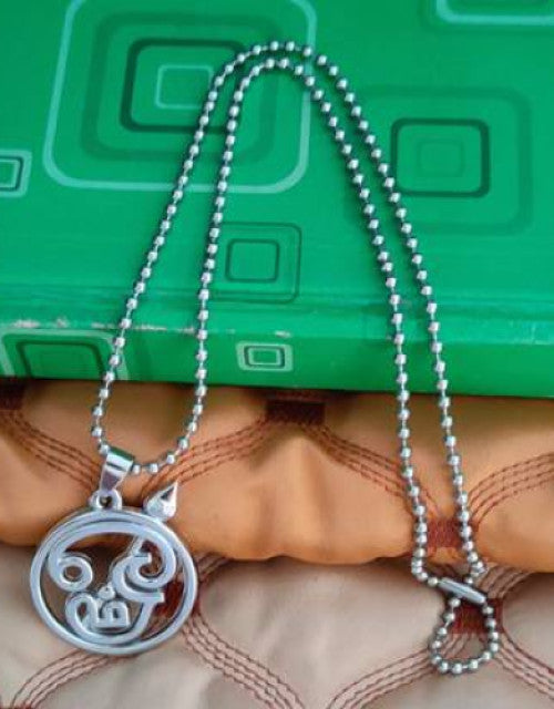 Shiv Jagdamba South Indian Lord Murugan Subrahmanya Tamil Om Locket